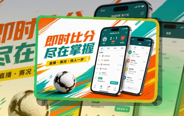 开云 App与网页版入口，赛前准备更清楚 页面展示